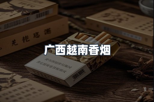 云霄香烟批发